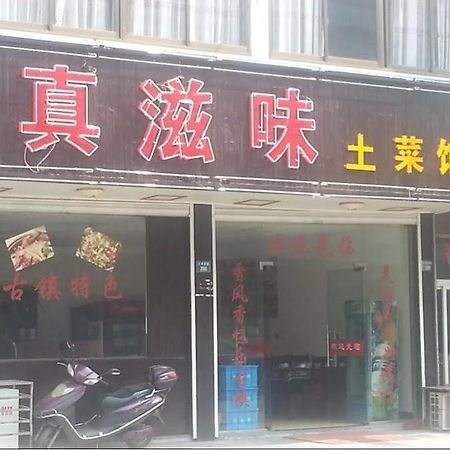 Wuzhen Good Mood Inn Exterior photo